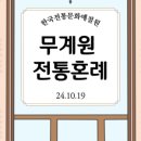 인휴당 이미지