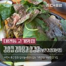 감삼맛집 | 대연동 실내 놀이방과 키즈축구장이 있는 삼겹살&amp;감자탕 맛집! 경성대부경대._.감삼집 후기