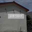 모호 | 제주도 감성 숙소 추천 표선 번화가 중심에서 누리는 프라이빗한 감성, 모호스테이 내돈내산 후기