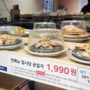 스시이안 - 하남시 | 스시이안
