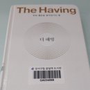 성정레포츠 | The Having 더 해빙 / 이서윤, 홍주연