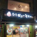 임오네쭈꾸미3 이미지