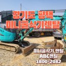 평택 미니굴삭기 렌탈 임대 캐빈으로 쾌적한 작업을 해보세요