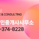 동탄역신안단지내공인중개사사무소 이미지