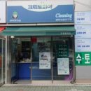 명품푸르지오세탁 이미지