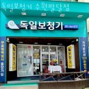 독일보청기수원팔달점