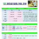 당산골프클럽 | 서울 인도어 당산골프클럽 영등포 실외골프연습장 이용 후기