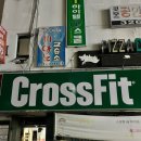 크로스핏2000 | 대구 칠곡 크로스핏 크로스핏 벨즈