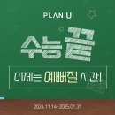 이벤트플랜 이미지