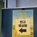 민규상회 이미지