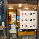 미사리제면소 이미지