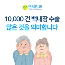 해가든짐 | 백내장안과추천, 흐려진 시야를 다시 또렷하게
