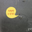 대림전자 | &lt;부산 도어락&gt; 북구 화명동 화명대림타운아파트 게이트맨 지슈트스캔 시공후기