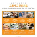 서동한의원 이미지