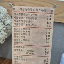 시골집순두부목포본점 | 목포 옥암동 순두부 맛집 부들 부들한 순두부 청국장 시골집순두부