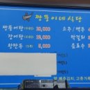 짱뚱이네식당 네이버블로그
