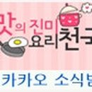요리하기좋은날 이미지