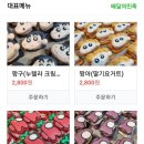 꿈꾸는마카롱 이미지