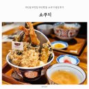 아산둔포맛집 아산텐동 쇼쿠지 방문후기
