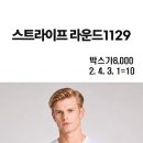 1129 라운드 이미지