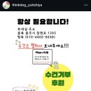창현로 | 안 쓰는 수건으로 유기견 후원하는 방법! [Feat.띵독]