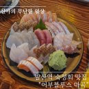 어부블루스마곡 이미지