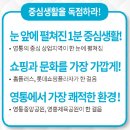 수원의 강남 영통 클래시아 오피스텔 분양 저금리시대 초역세권투자가 대세 마감임박!!! 이미지