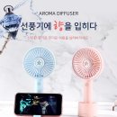 스타아로마 이미지