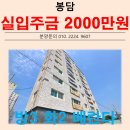기안초등학교 | 착한 가격에 이쁜집!!봉담 와우리 신축빌라 대연하늘채 쓰리룸 분양 현장!!