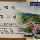 늘솔펜션 이미지