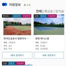 해오름 테니스장 이미지