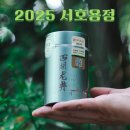 (주)용정 | 서호용정은 어떤 차인가요?