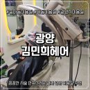 사동로 | [광양 미용실] 중마동미용실 김민희헤어 남편 파마 후기