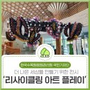 아트플레이 이미지