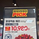 이마트에브리데이신탄진점 이미지