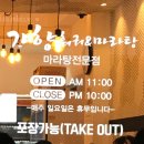 가향훠궈&마라탕 - 서산시 율지15로 25 | 태안 맛집 | 가향훠궈&마라탕 🍲 | 훠궈 무한리필