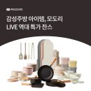 모도리마켓 티스토리