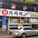울산정자참가자미 이미지