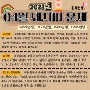 2017-03-0330 - 13183 | 4월무료운세 by.품격선생 / 돼지띠 개띠 닭띠 원숭이띠 양띠 말띠