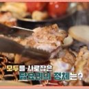 대박닭갈비 이미지