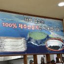 성산일출봉 맛집 | 8시부터 아침식사 든든하게 먹기 좋은 등경돌식당 후기