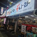 돈나라우나라 이미지