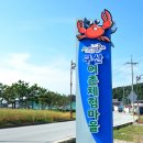 구산어촌체험휴양마을 이미지