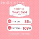 웨이브짐 이미지