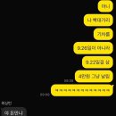 망고톡 PC | [2025 Annual Review] 2025년 연말정산과 Q&amp;A