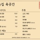 한옥집 육곳간 이미지