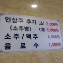 부산 법원앞 토종가 흑임자 삼계탕 식사후기
