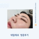네일레쉬 | 양산 사송 속눈썹연장 네일레쉬 방문후기 사송 네일샵 위치 주차