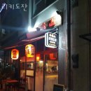 리키도잔