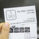 라드수원 이미지
